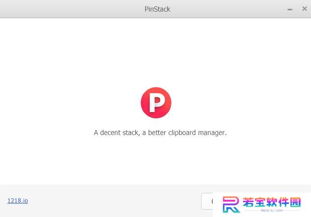 PinStack标准版