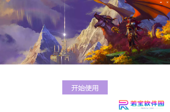 魔兽大脚插件(bigfoot)