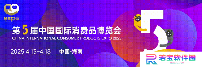 首次设置人工智能、低空经济展示专区，第五届消博会明日在海南开幕