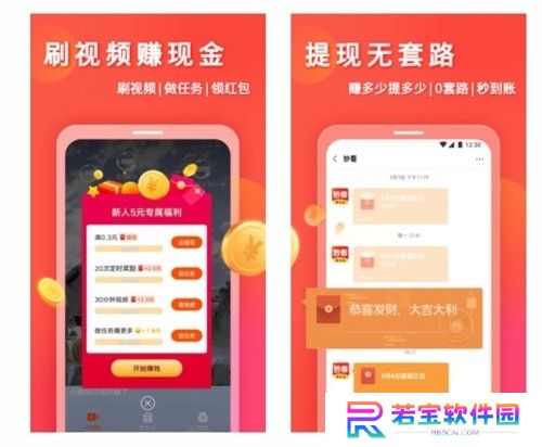 妙看赚钱软件截图