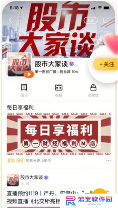 阿基米德电台软件下载