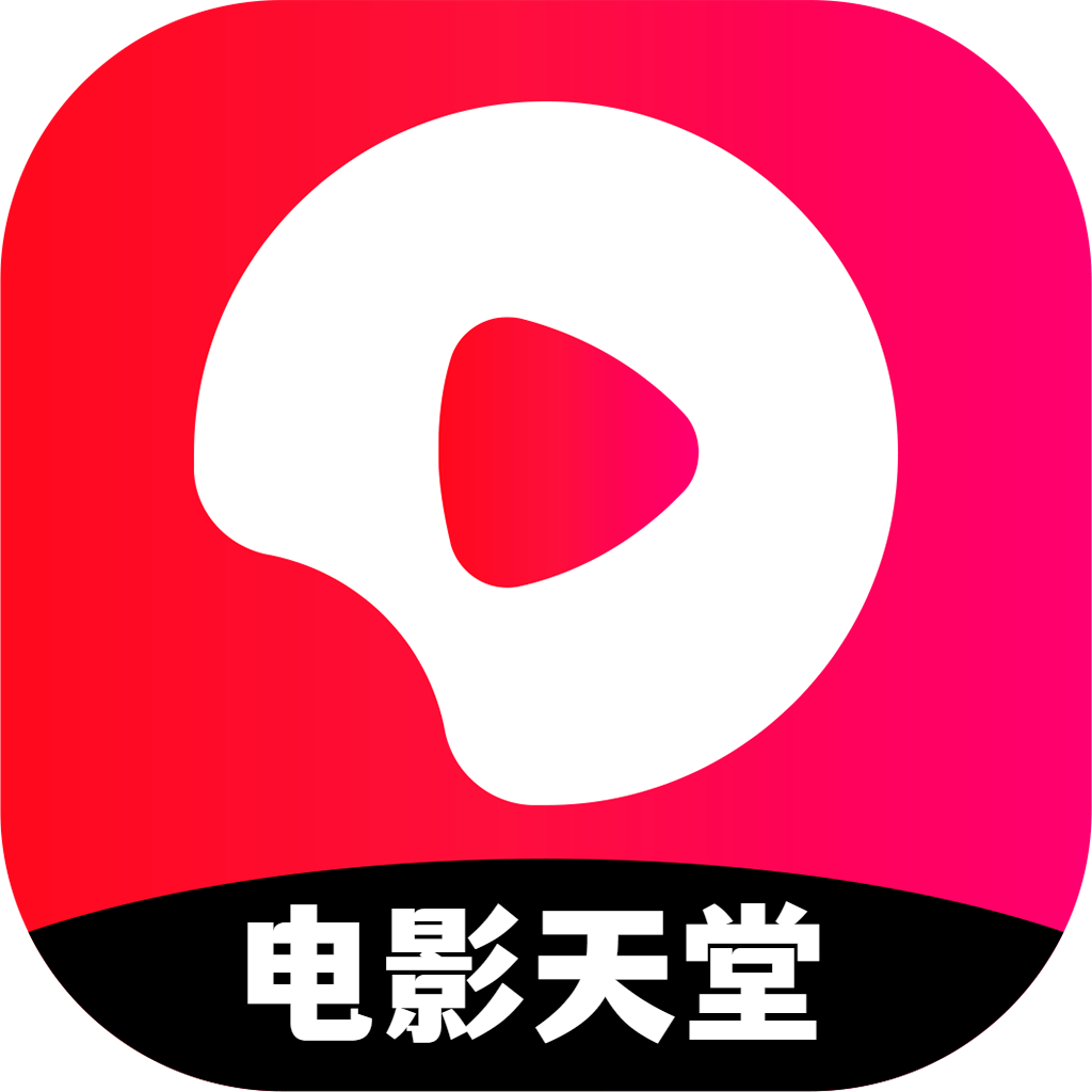 电影天堂app无广告版下载
