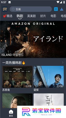 大侠影视