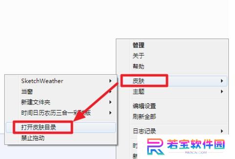 Rainmeter专业版