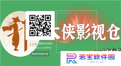 大侠影视
