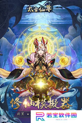 太古仙尊兑换码 (qq小程序)太古仙尊兑换码永久有效合集2025最新