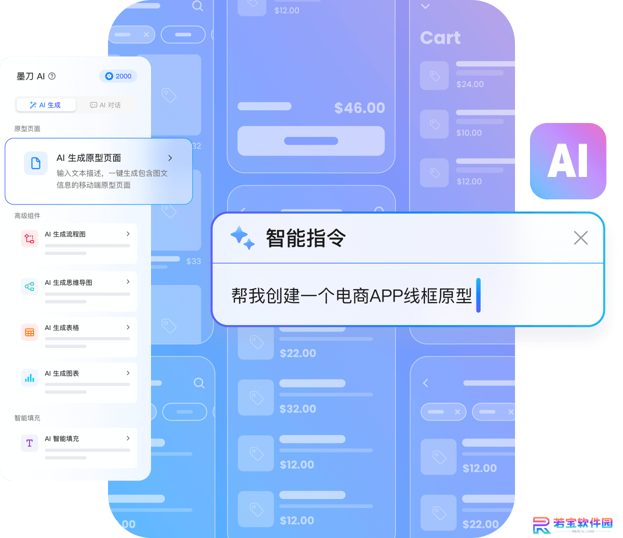 墨刀最新版