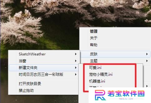 Rainmeter专业版
