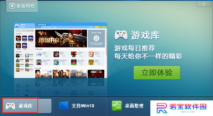 360安全桌面最新版