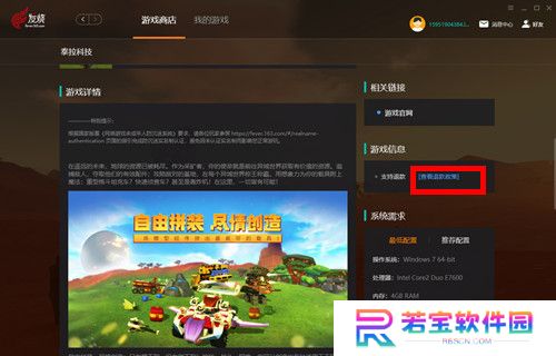 发烧游戏