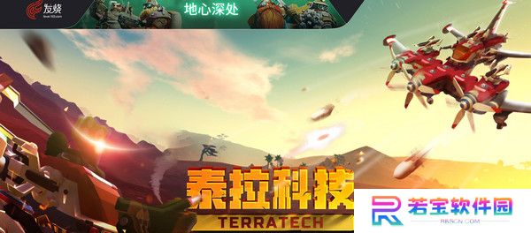 发烧游戏
