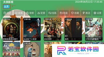 大侠影视