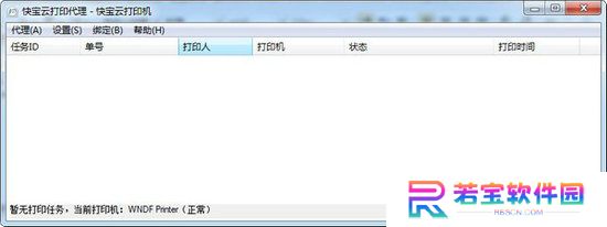 快宝云打印企业版