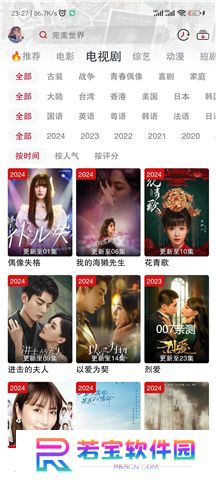 剧星影视下载手机版