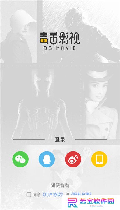 毒舌影视电视剧截图