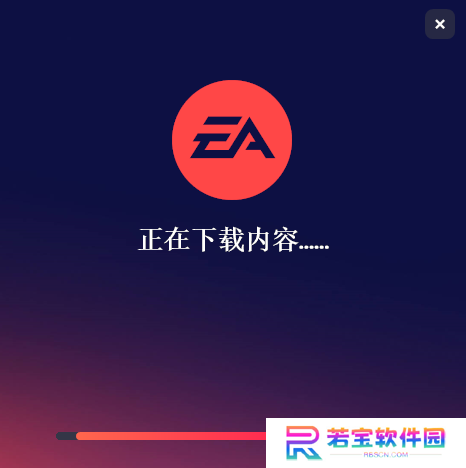 EA游戏平台