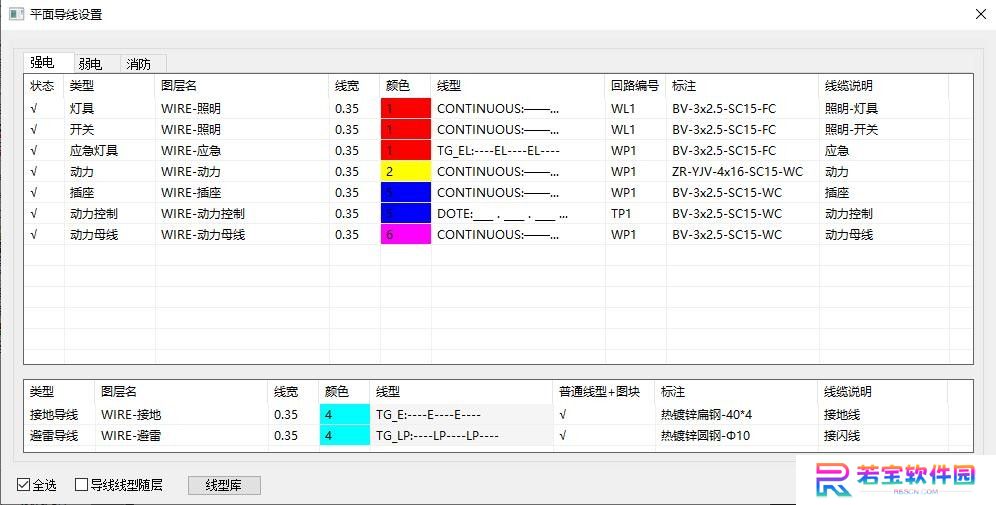 T20天正电气软件最新版