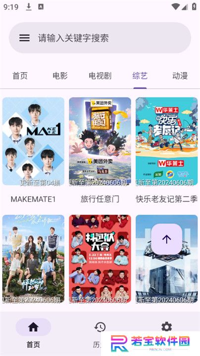 冬雨影视截图