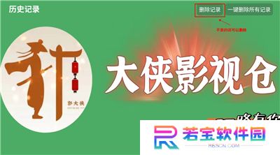 大侠影视