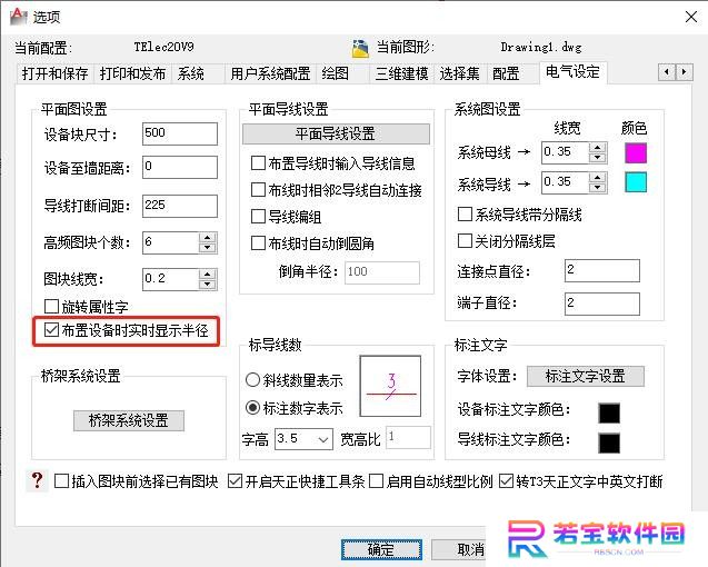 T20天正电气软件最新版