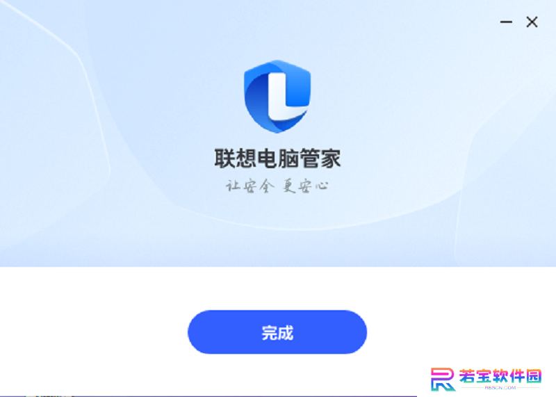 联想电脑管家全新版