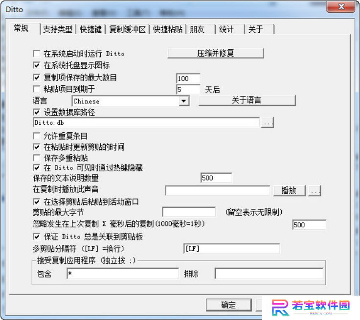 Ditto电脑版