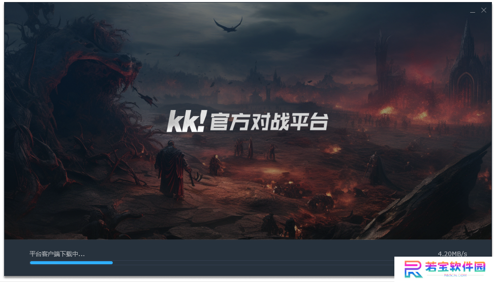 KK对战平台