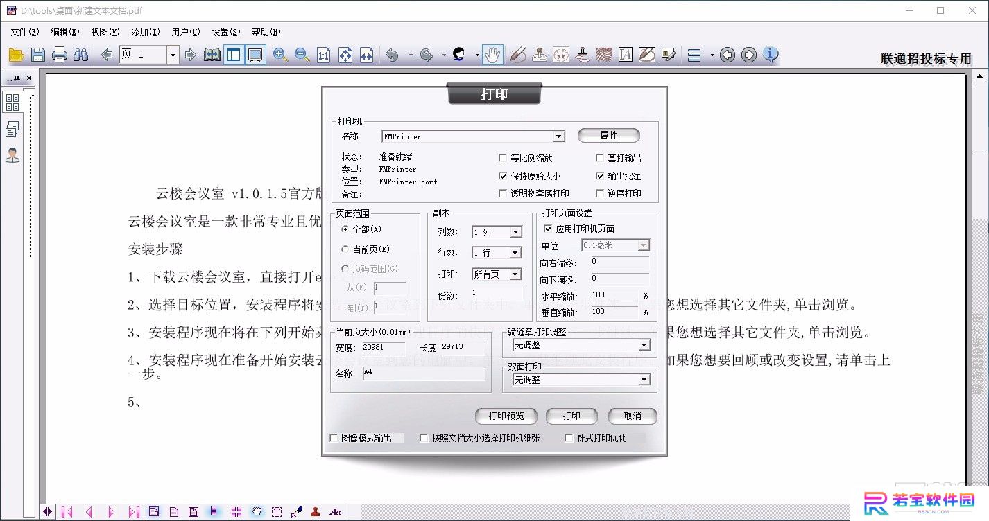 aip文件阅读器最新版
