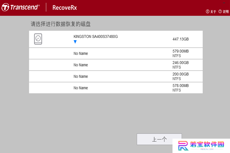 RecoveRx升级版