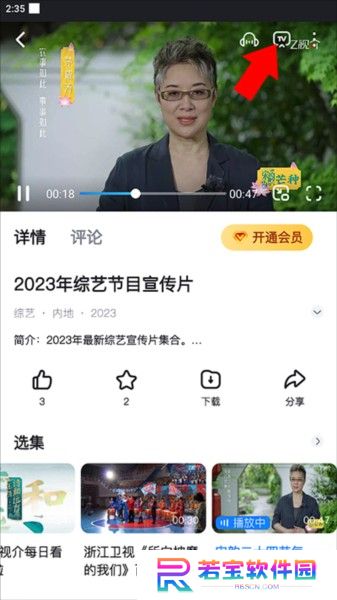 z视介下载安装截图