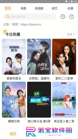 黑豹影视手机版截图