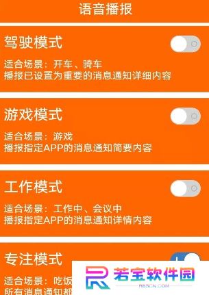 生活语音助手截图