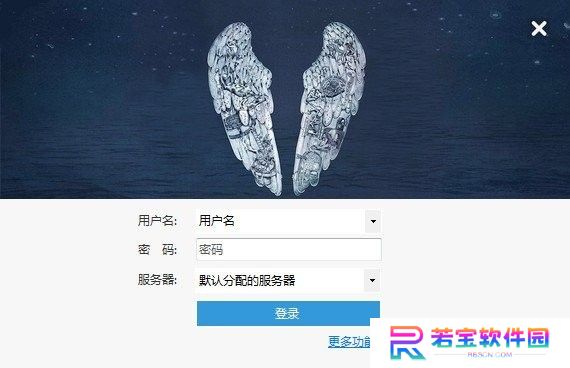 12306分流抢票免费版