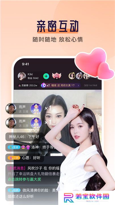 齐齐直播app