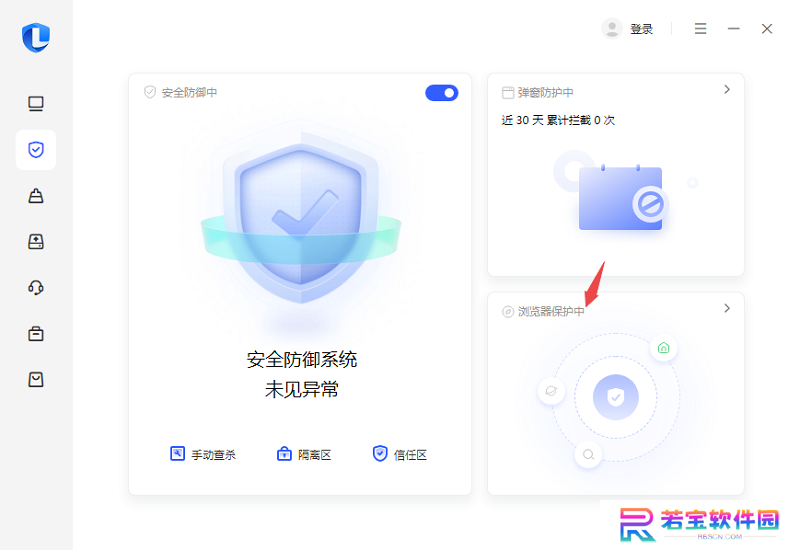 联想电脑管家全新版