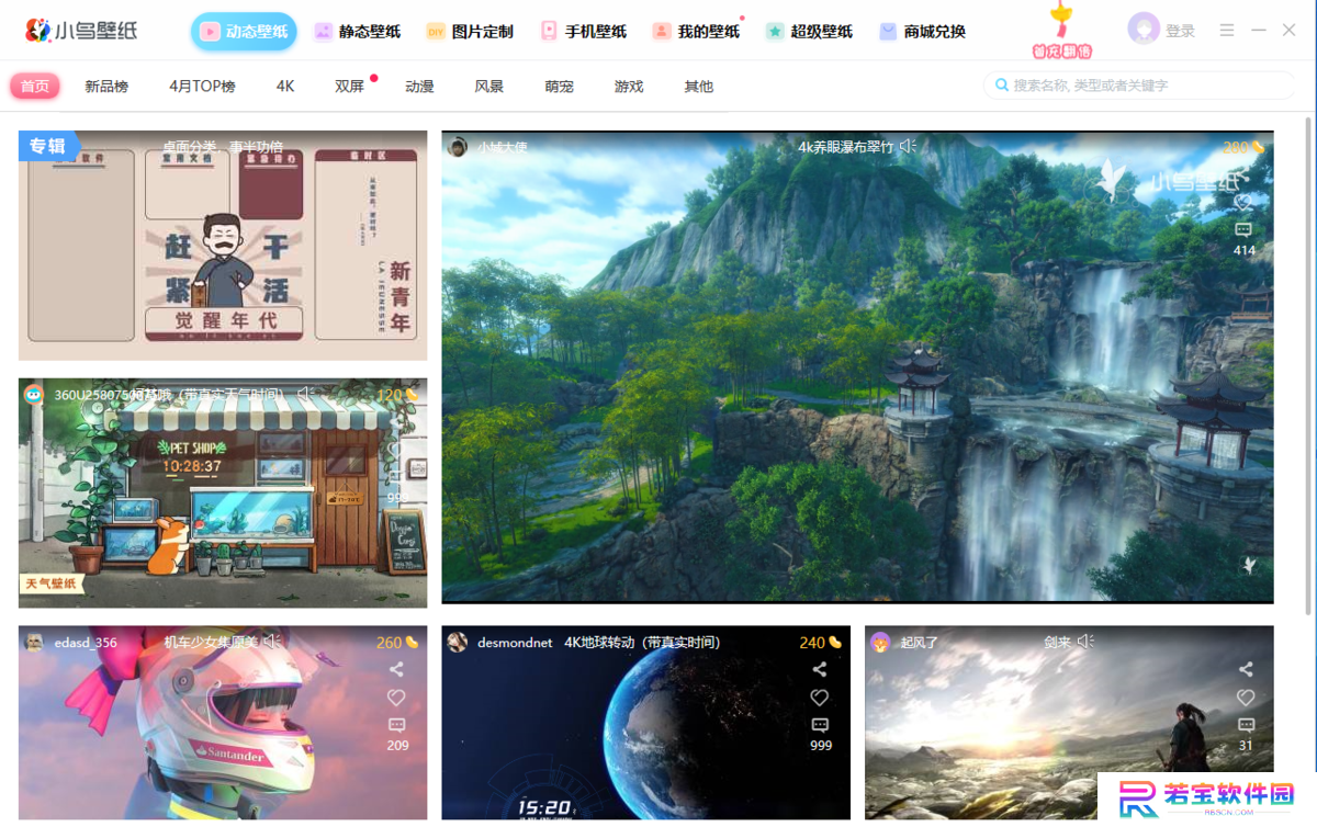 360壁纸正版