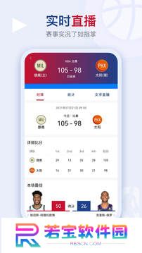 看个球官方版最新版