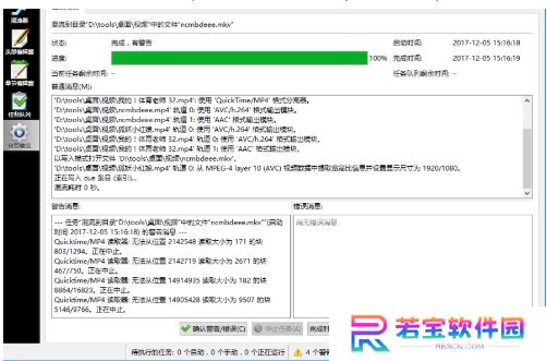 MKVToolNix升级版