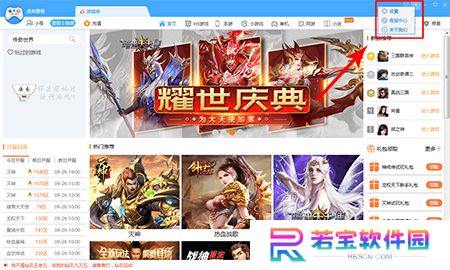 鲁大师游戏库