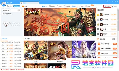 鲁大师游戏库