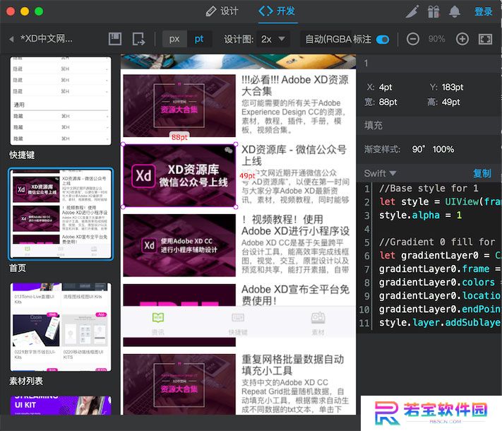 pxcook（像素大厨）纯净版