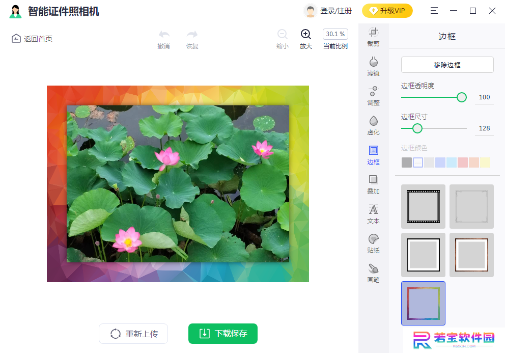 智能证件照相机Windows版 