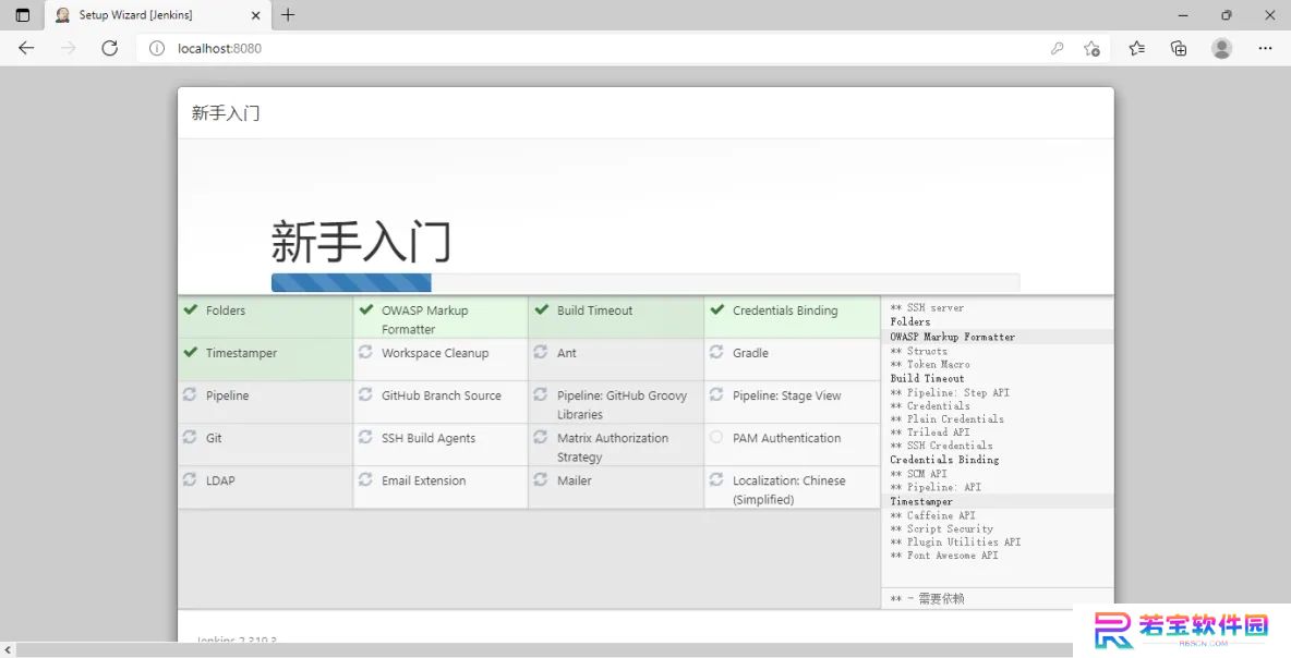 Jenkins升级版