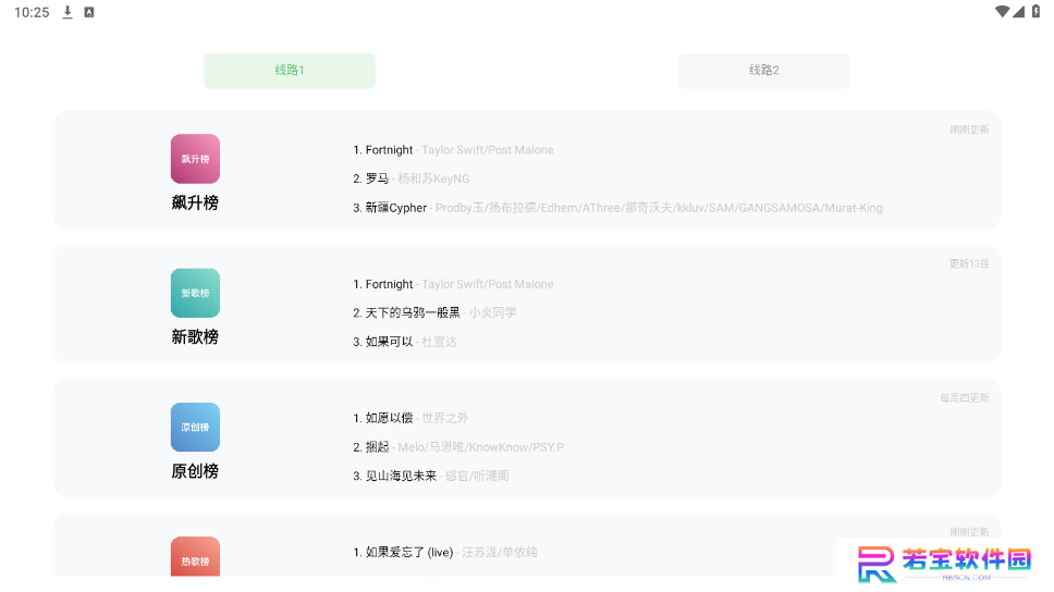 音悦app下载官方版