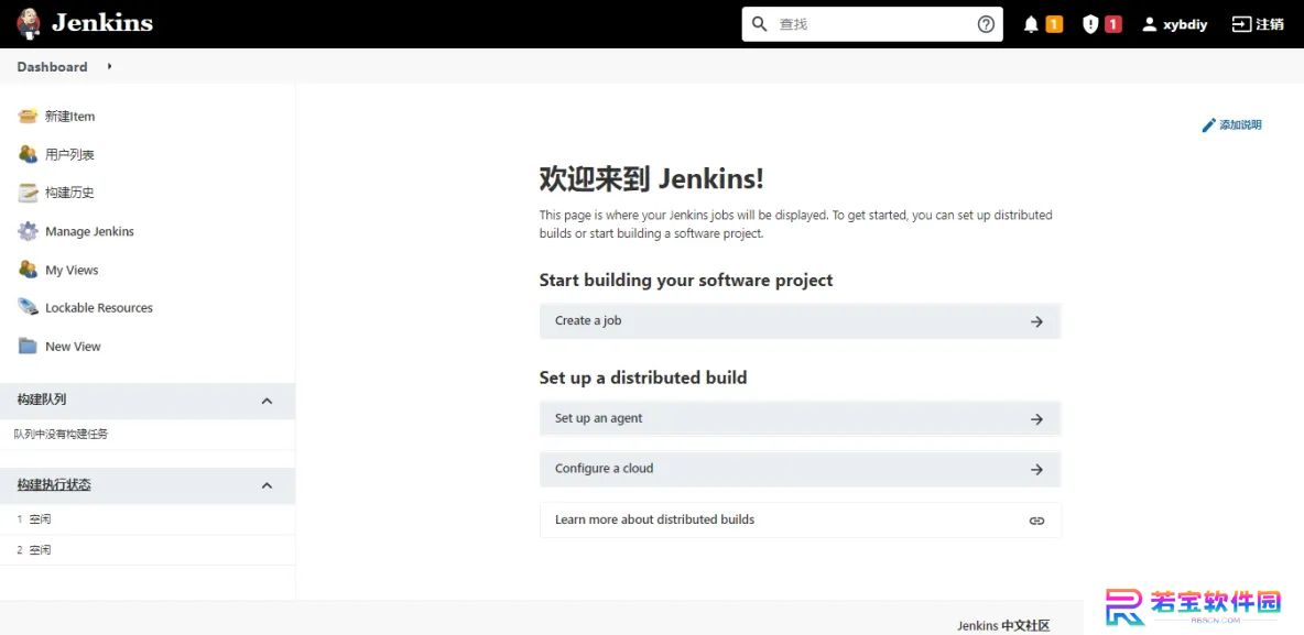 Jenkins升级版