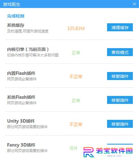 鲁大师游戏库
