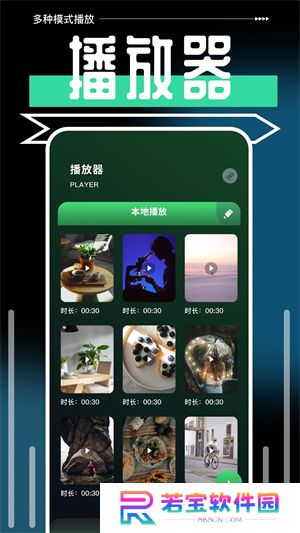 一起看手机版app