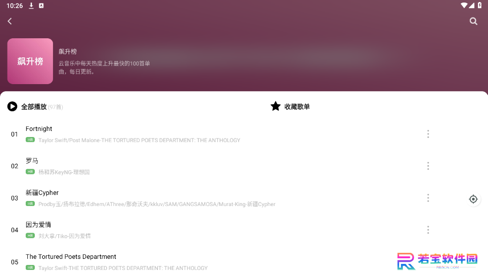 音悦app下载官方版