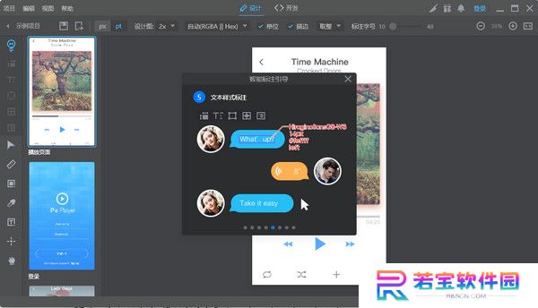 pxcook（像素大厨）纯净版