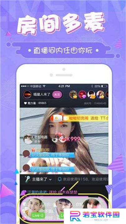 鲍鱼直播交友平台手机版